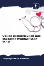 Obmen informaciej dlq okazaniq medicinskih uslug