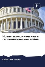 Nowaq äkonomicheskaq i geopoliticheskaq wojna