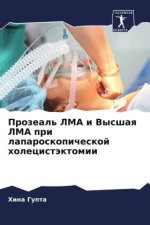 Prozeal' LMA i Vysshaq LMA pri laparoskopicheskoj holecistäktomii
