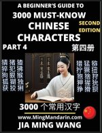 3000 Must-know Chinese Characters (Part 4) -English, Pinyin, Simplified Chinese Characters, Self-learn Mandarin Chinese Language Reading, Suitable for