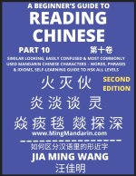 A Beginner's Guide To Reading Chinese Books (Part 10)