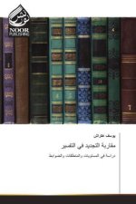 Arabischer Titel