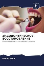 JeNDODONTIChESKOE VOSSTANOVLENIE