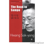 The Road to Sampo (Bilingue Coréen-anglais)