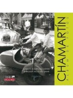 Chamartín, album de fotos