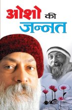 Osho Ki Jannat