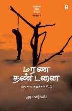 MARANA THANDANAI