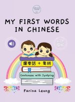My First Words in Chinese - Cantonese with Jyutping