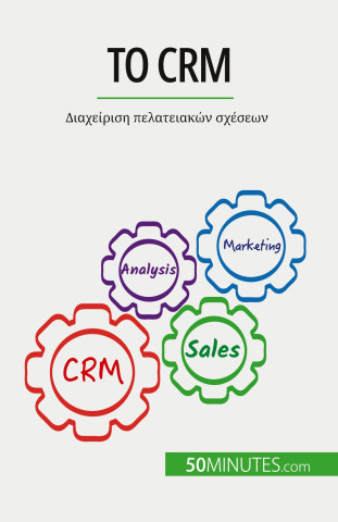 ?? CRM