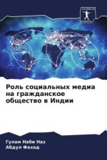 Rol' social'nyh media na grazhdanskoe obschestwo w Indii
