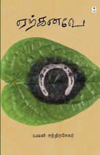 ERKANAVE