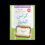 Mon guide d'Ecriture en arabe effaCable