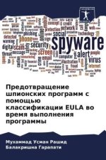 Predotwraschenie shpionskih programm s pomosch'ü klassifikacii EULA wo wremq wypolneniq programmy