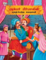 Famous Tales of Akbar Birbal in Tamil (அக்பர் பீர்பாலினĮ