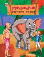 Famous Tales of Jataka in Tamil (ஜாதகரின் பிரபலமான 