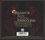 Hamartia-EP