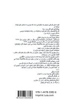 Childhood stories