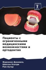 Pacienty s ogranichennymi medicinskimi wozmozhnostqmi i ortodontiq