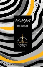 SATCHARATHA