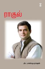 RAHUL