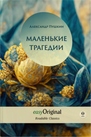 EasyOriginal Readable Classics / Malenkiye Tragedii (with audio-online) - Readable Classics - Unabridged russian edition with improved readability, m.