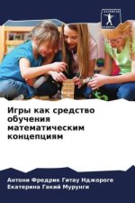 Igry kak sredstwo obucheniq matematicheskim koncepciqm