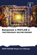 Vwedenie w MATLAB i chislennye wychisleniq