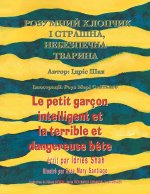 Le petit garçon intelligent et la terrible et dangereuse b?te / РОЗУМНИЙ ХЛОП&