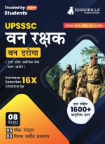 UPSSSC Forest Guard (Van Daroga) Exam 2023 (Hindi Edition) - 5 Full Length Mock Tests and 3 Previous Year Papers (1600 Solved Questions) with Free Acc