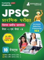 JPSC Prelims Exam - 10 Previous Year Papers (7 PYPs of Paper I and 3 PYPs of Paper II) 1000 Solved Questions (Hindi Edition) with Free Access to Onlin