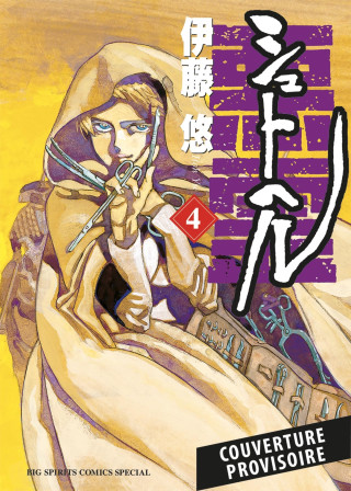 Shut Hell T04