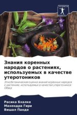 Znaniq korennyh narodow o rasteniqh, ispol'zuemyh w kachestwe uterotonikow