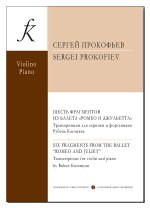 Шесть фрагментов из балета 