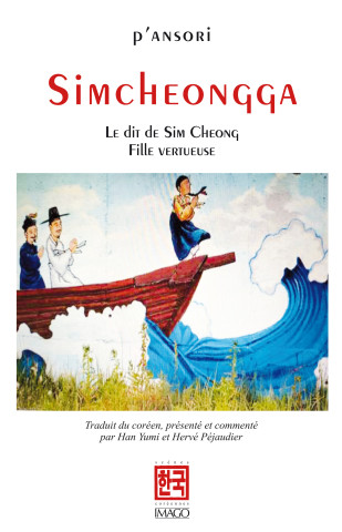 SIMCHEONGGA
