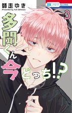 Two F/Aced Tamon T02