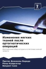 Izmeneniq mqgkih tkanej posle ortognaticheskih operacij