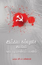 Indhiya Communisa Iyakkam - Oru Noorandu Payanam