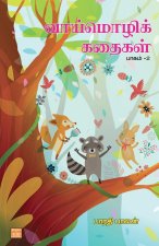 Manvasanai Kathaikal  Part 2