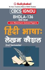 Bhdla-136 हिंदी भाषा: लेखन कौशल