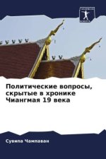 Politicheskie woprosy, skrytye w hronike Chiangmaq 19 weka