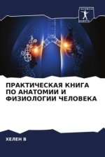 PRAKTIChESKAYa KNIGA PO ANATOMII I FIZIOLOGII ChELOVEKA