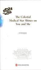 THE CELESTIAL MEDICAL STAR SHINES ON YOU AND ME