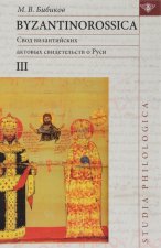 Свод византийских свидетельств о Руси. Том 3