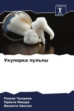 Ukuporka pul'py