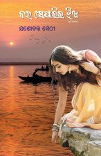 Nai Separira Jhia