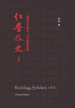 Redology Scholars vol II