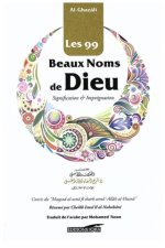 Les 99 Beaux Noms de Dieu