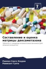 Sostawlenie i ocenka matricy dexametazona