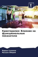 Krioterapiq: Vliqnie na funkcional'nye pokazateli