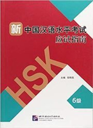 Guide to the New HSK Test (Level 6)